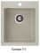 Helika Aquasanita Simplex SQS100 Beige 110 | № 3345 | 425 x 500 мм