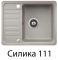 Helika Notus SQ102 Mocha warm 114 | № 7385 | 575 x 460 мм