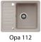 Helika Notus SQ102 Mocha warm 114 | № 7385 | 575 x 460 мм