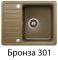 Helika Notus SQ102 Mocha warm 114 | № 7385 | 575 x 460 мм