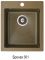 Helika Aquasanita Simplex SQS100 Beige 110 | № 3345 | 425 x 500 мм