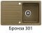 Helika Notus SQ101 Mocha warm 114 | № 7387 | 765 x 460 мм