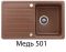 Helika Notus SQ101 Mocha warm 114 | № 7387 | 765 x 460 мм
